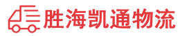 潮州到楚雄物流公司